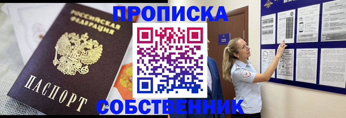 прописка для кредита в Королёве