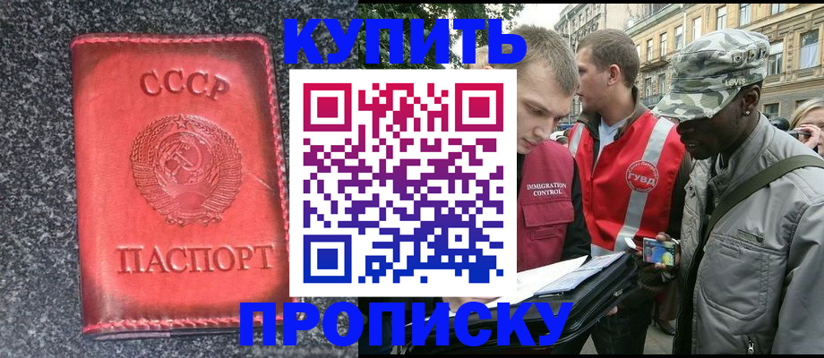 прописка иностранных граждан в Королёве