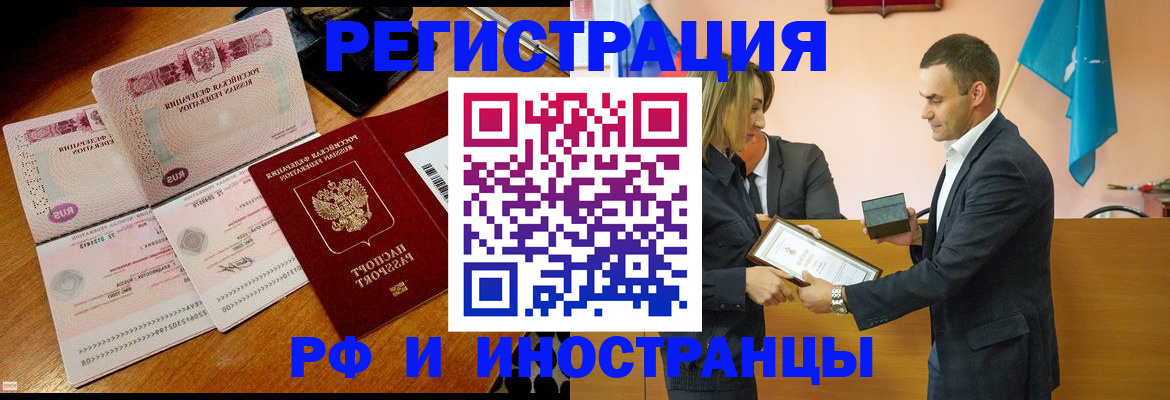 временная регистрация для всех в Королёве